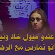 قصص جنسية سالب ديوث محارم