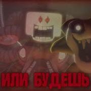 Песня Мистер Фасбир
