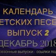 Алла Чепикова Подари Рождество Христианские Рождественские Песни 2018 2019