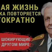 Аудиокнига Откровения Высшего Космического Разума Е Ливенцов