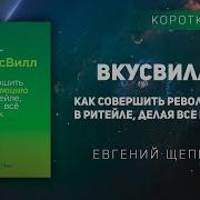 Вкусвилл Книга