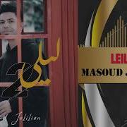 Masoud Jalilan Sigor 2