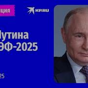 Поздравление Президента России В В Путина