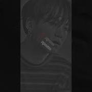 Я Считаю До Пяти Лучше Просто Уходи Ash