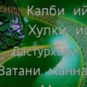 Улим Сакароти Олдида Рахмати Абдуллох Домла