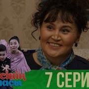 Жуырда 7 Ші Арнада Әкесінің Баласы