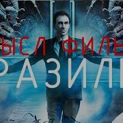 Музыка Из Бразильских Фильмов