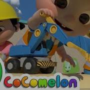 Cocomelon Construction Vehicles Song