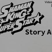 Shaman King The Super Star