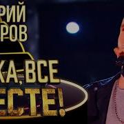 Дмитрий Венгеров