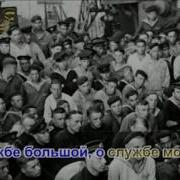 Вечер На Рейде Минусовка
