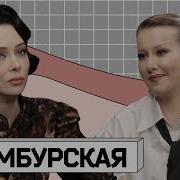 Настя Самбурская
