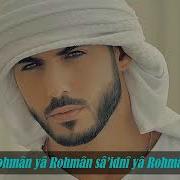 Rohman Ya Rohman Omar Borkan Naat Full Video