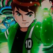 Rap Do Ben 10 Supremacia Alienígena Sou Supremo Feat Papyrus Da Batata