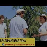 Не Знаю Как Там Влондоне