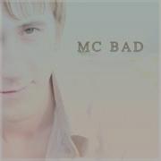 Отцу Mc Bad