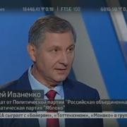 Сергей Иваненко