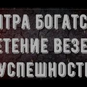 Обретение Царской Власти