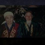 Ана Аже Еске Алу