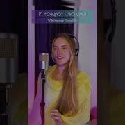 Танцующие Эвридики По Русски