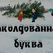 Лесбиянки Денискины Рассказы Слушать Онлайн Бесплатно