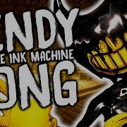 Batim My Name Isnt Mine