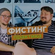 Milfрусский Домашний Фистинг Сквирт