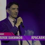 Зикрулло Хаким
