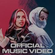 Unsure Alan Walker И Kylie Cantrall