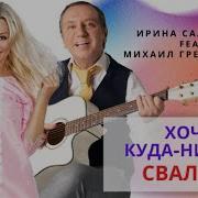 На Носки Я Надену Сандали