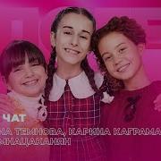 Блогер Чат Манюня