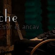 Ваче Габриелян Есорел Анцав