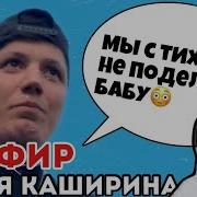 Крис Штрэфонд В Эфире Кравцовых 27 10 22 Расстались С Олей Разрывные Моменты От Ларисы