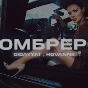 Gidayyat X Hovannii Сомбреро Alexei Shkurko Remix Models Cars Showtime