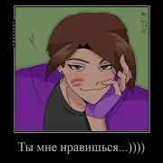 Ты Мне Нравишься Ну Что Ты Меня Так Пугаешь Зачем Может Быть Что То Путаешь Может Тебе Нравится Помидор Троллейбус Ананас Но Это Не Могу Быть Я