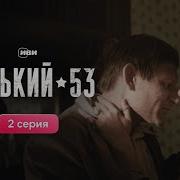 Горький 53 2 Сертя