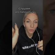 Песня Про Таню Из Тик Тока