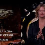 Мв Лил Кристал