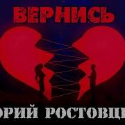 Вернись Один Теперь По Улицам Брожу