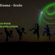 Oliver N Goma Icole Lyrics With English Translation Kjm Elevated Energy