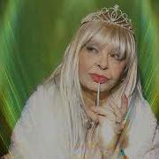 Альбина Сексова Геи