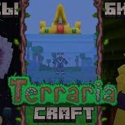 Terraria Android Tlauncher Обзор На Tlauncher Террария