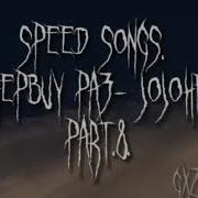 Speed Songs Из Тик Тока