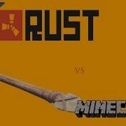 Rust Vs Minecraft