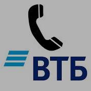 Мелодия Ожидания Втб