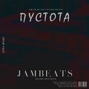 Jambeats Пустота