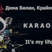 Билан И Мария Минус