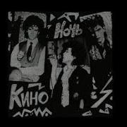 Минус Для Соло Гитары Кино