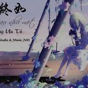 王优秀 始终如一 Dj抖音版 Trước Sau Như Một Remix Tiktok Vương Ưu Tú Hot Tiktok