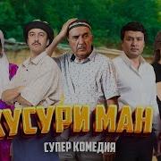 Хусури Ман Кисми 12